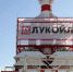 На Яреге под Ухтой открыли новые производственные объекты ЛУКОЙЛа - Ухтинский еженедельник НЭП