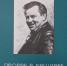 В УГТУ пройдет презентация книги об А. И. Зерюнове - Ухтинский еженедельник НЭП