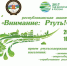 1_сбор_РСО.jpg - Администрация г.Ухта