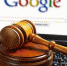 Европейская комиссия оштрафовала Google на 2,4 миллиарда евро - Ухтинский еженедельник НЭП