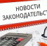 Рост тарифов ЖКХ, МРОТ, измнения в ПДД, электронные больничные: какие изменения ждут нас с 1 июля - Ухтинский еженедельник НЭП