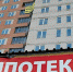 Греф предсказал падение ипотечных ставок ниже 10 процентов - Ухтинский еженедельник НЭП