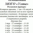 Ухтинский Шахматный клуб - Uhta24.Ru