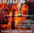 Афиша. Кинопоход: «Лига справедливости», «Чудо», «Тор:Рагнарёк». Мероприятия. Выставки - Uhta24.Ru