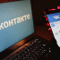 Мошенники украли данные более 1 млн пользователей «ВКонтакте» - Ухтинский еженедельник НЭП