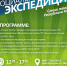 Социальная экспедиция отправляется на Водный - Ухтинский еженедельник НЭП