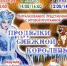 Афиша. Мероприятия, кино, спорт и выставки - Uhta24.Ru