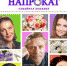АФИША. Мероприятия. Кино. Выставки. Спорт - Uhta24.Ru