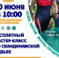 АФИША. Мероприятия. Кино. Выставки. Спорт - Uhta24.Ru