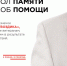 «КРАСНАЯ ГВОЗДИКА» - 2018: национальное содружество помощи - Администрация г.Ухта