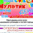 АФИША. Мероприятия, кино, выставки - Uhta24.Ru