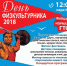 АФИША. Мероприятия, кино, выставки - Uhta24.Ru