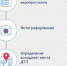 Аварию возможно оформить с помощью мобильного приложения без участия сотрудников ГИБДД - Uhta24.Ru