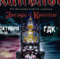 АФИША. Кино. Мероприятия. Спорт - Uhta24.Ru
