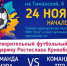 АФИША. Кино. Мероприятия. Спорт - Uhta24.Ru