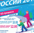 лыжи - Uhta24.Ru