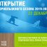 бесплатно на подъемнике Ухта - Uhta24.Ru