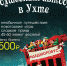 афиша - Uhta24.Ru