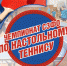 АФИША. Мероприятия. Кино. Спорт. Выставки - Uhta24.Ru