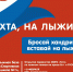 лыжы Ухта - Uhta24.Ru