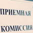 Чего ждать абитуриентам УГТУ? - УГТУ