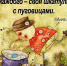 У КАЖДОГО СВОЯ ШКАТУЛКА... - Ухтинский еженедельник НЭП