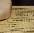 СВОИ... - Ухтинский еженедельник НЭП
