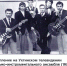Четвертый из пятидесяти пяти - УГТУ