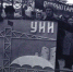 Тринадцатый из пятидесяти пяти - УГТУ