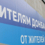 Из Коми на Донбасс отправилась фура со стройматериалами - Администрация г.Ухта