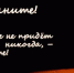 СЧАСТЬЕ ЗЕМЛИ... - Ухтинский еженедельник НЭП
