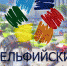 Коми готовится к первым Арктическим Дельфийским играм - Ухтинский еженедельник НЭП