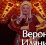 Ухтинке Веронике Иляниной не удалось пройти второй этап проекта "Голос 60+" - Ухтинский еженедельник НЭП