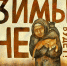 Премьера от «Фресок» - Ухтинский еженедельник НЭП