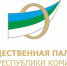 Представители УГТУ приняли участие в круглом столе при Общественной палате РК - УГТУ