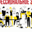 Открыт прием заявок на VI Всероссийский сетевой конкурс «Профессиональное завтра» с участием студентов с инвалидностью - УГТУ
