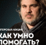 УМНАЯ ПОМОЩЬ В ИНТЕРЕСАХ ГОРОДА И ЧЕЛОВЕКА - Ухтинский еженедельник НЭП