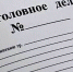 В Коми возбуждено уголовное дело в отношении ухтинца, который оправдал теракт на Крымском мосту - Ухтинский еженедельник НЭП