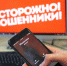 Новая схема телефонного мошенничества: вам звонят от руководителя - УГТУ