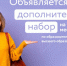Внимание! УГТУ объявляет дополнительный набор! - УГТУ
