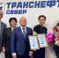 АО «Транснефть – Север» подвело итоги конкурса журналистского мастерства «Стальные русла потоков энергии» - Ухтинский еженедельник НЭП