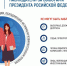 Главные выборы России: проконтролируй лично! - УГТУ
