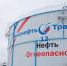 АО «Транснефть - Север» провело техническую экскурсию для студентов УГТУ на НПС «Ухта-1» - УГТУ