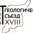 Ученые УГТУ – участники Геологического съезда РК - УГТУ