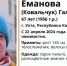 В Ухте неожиданно пропала 67-летняя пенсионерка - Pro Город Ухта