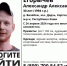 В Корткеросском районе ищут 30-летнего мужчину в черном спортивном костюме - Pro Город Ухта