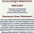 АО «Транснефть – Север» отмечено благодарностью Министерства здравоохранения Республики Коми - Ухтинский еженедельник НЭП