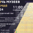 18 мая в Ухте пройдёт всероссийская акция "Ночь музеев" - Uhta24.Ru