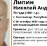В Коми пропал пожилой мужчина, страдающий потерей памяти - Pro Город Ухта