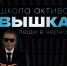 Она вернулась - Школа студенческого актива «Вышка» - УГТУ
